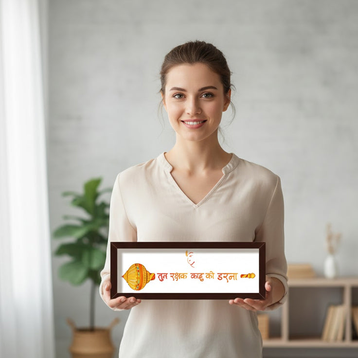 Tum Rakshak Kahu Ko Darna – Hanuman Chalisa Quote Wall Frame (18×6 Inch) | Love Craft Gifts
