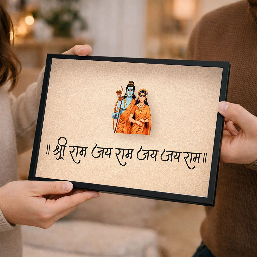 Shri Sita Ram Wall Frame (12×8 Inch) – Spiritual Home Décor Frame | Love Craft Gifts