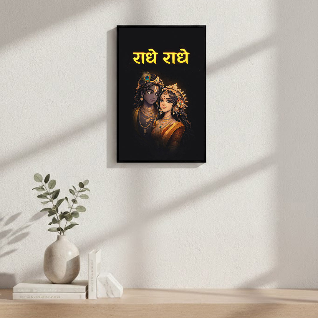 Radha Krishna Wall Frame (8×12 Inch) – Divine Love & Devotion Decor | Love Craft Gifts