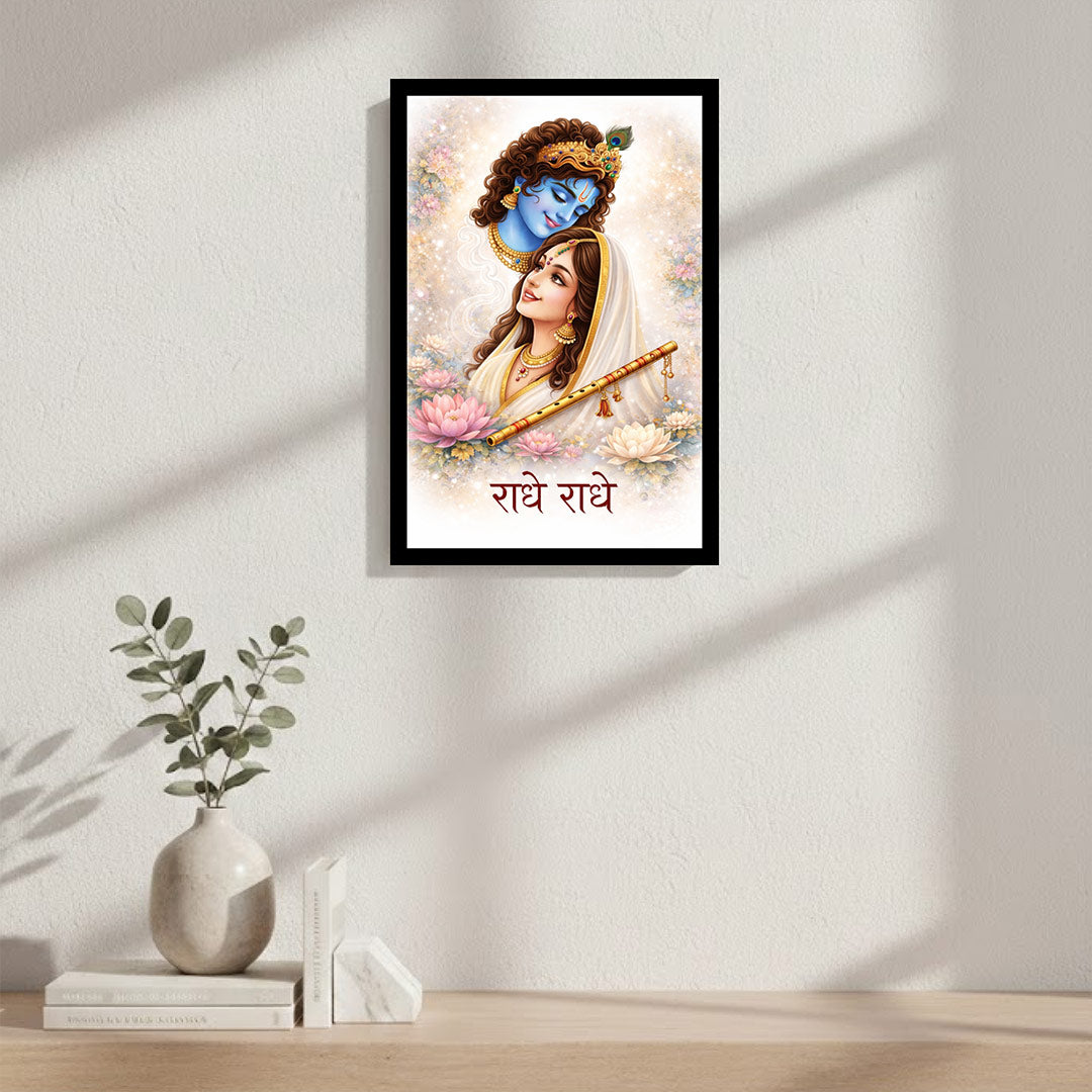 Radha Krishna Devotional Wall Frame – Spiritual Radhe Radhe Art Frame (8×12 Inch) | Love Craft Gifts