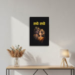 Radha Krishna Wall Frame (8×12 Inch) – Divine Love & Devotion Decor | Love Craft Gifts