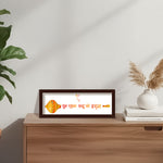 Tum Rakshak Kahu Ko Darna – Hanuman Chalisa Quote Wall Frame (18×6 Inch) | Love Craft Gifts