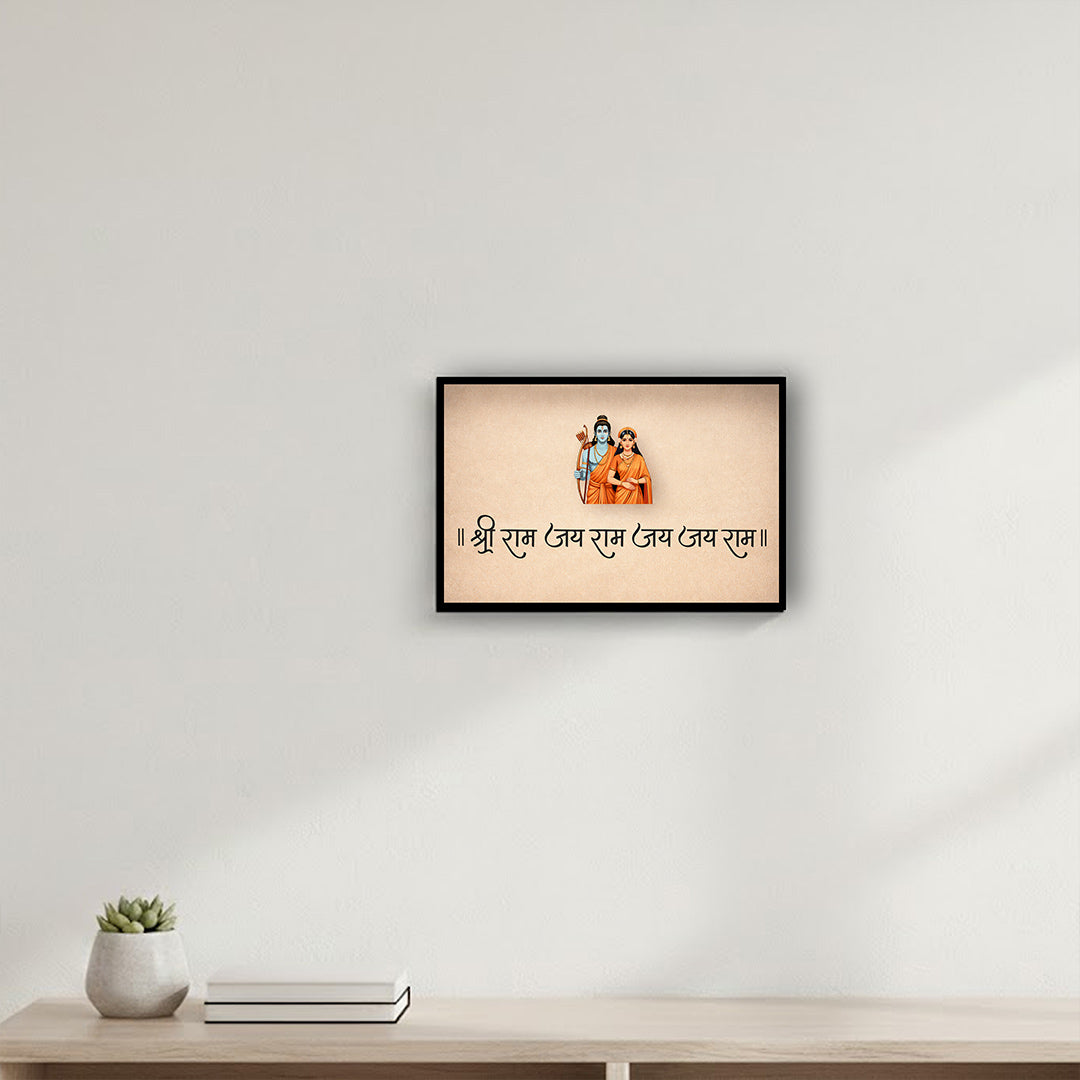 Shri Sita Ram Wall Frame (12×8 Inch) – Spiritual Home Décor Frame | Love Craft Gifts