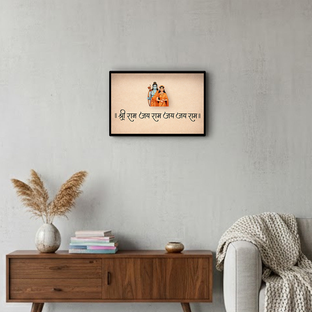 Shri Sita Ram Wall Frame (12×8 Inch) – Spiritual Home Décor Frame | Love Craft Gifts