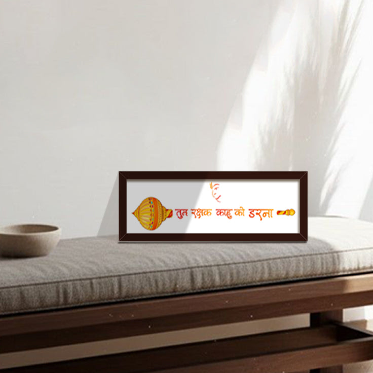 Tum Rakshak Kahu Ko Darna – Hanuman Chalisa Quote Wall Frame (18×6 Inch) | Love Craft Gifts