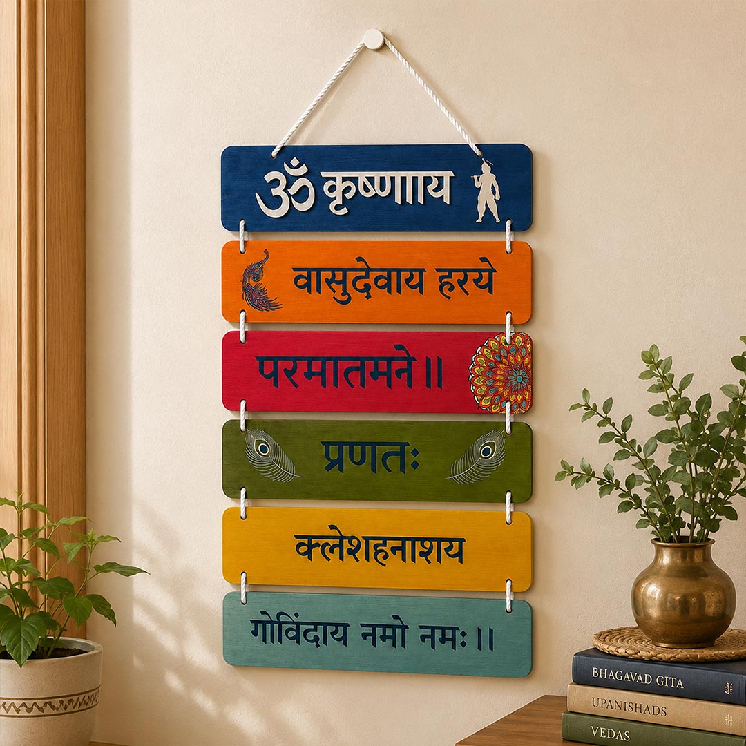 Om Krishnaya Vasudevaya Hare Paramatmane Wooden Spiritual Wall Hanging | Krishna Mantra Wall Decor | 9×15" | Love Craft Gifts™