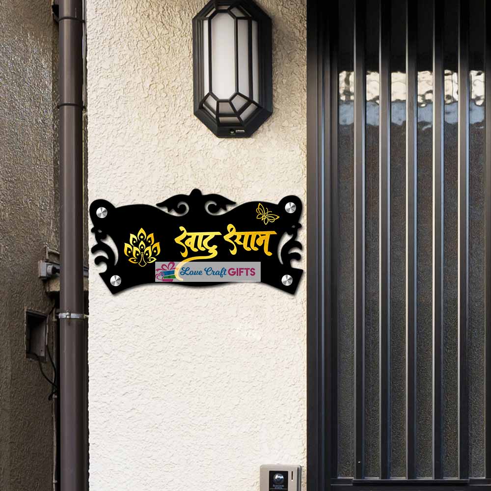 Best Khatu Shyam Acrylic Home Name Plates-10x18"