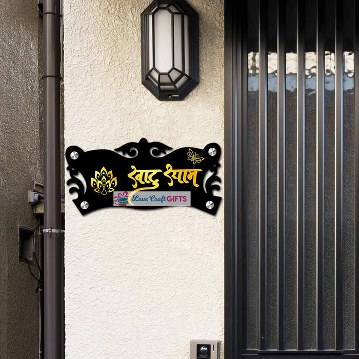 Best Khatu Shyam Acrylic Home Name Plates